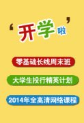 2015年12月ACCA考试报名截止日期